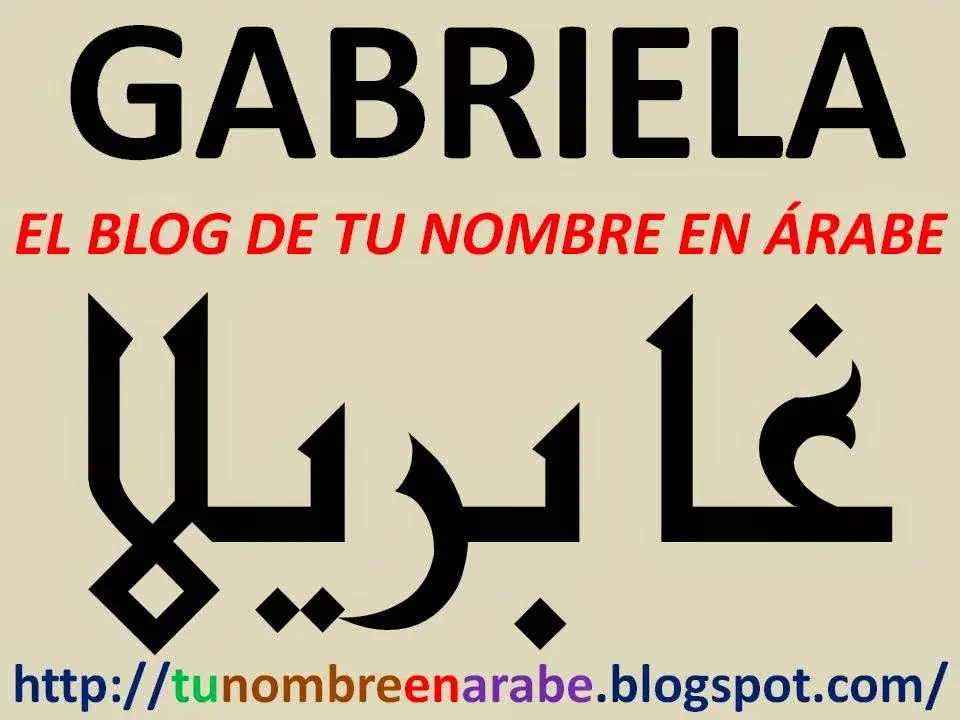 como se escribe gabriela en arabe - Cómo se escribe el nombre de Gabriela en árabe